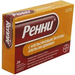 Ренни №24, табл., (апельсин)