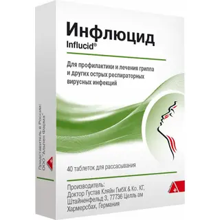 Инфлюцид №40 табл.