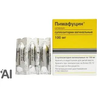 Пимафуцин суппозитории вагинальные 100 мг № 3