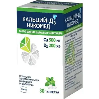 Кальций Д3 никомед Мята 0,5 30 ТАБЛ