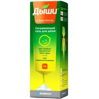 Дыши 30 мл гель согревающий д/детей