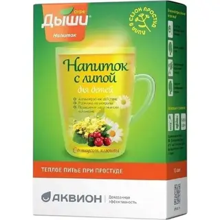 Дыши №10 напиток с липой д/детей саше