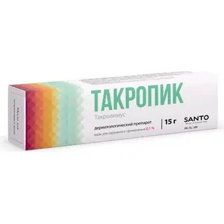 Такропик мазь 0.1%-15 гр
