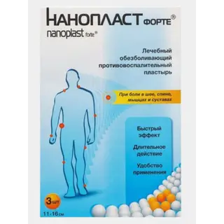 Нанопласт форте 11 x 16 см №3 пластырь