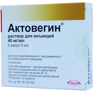 Актовегин 40мг/мл 5мл №5 раствор для инъекций
