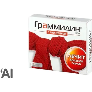 Граммидин нео №18 табл. д/рассасывания