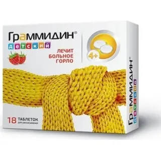 ГРАММИДИН ДЕТСКИЙ N18 ТАБЛ