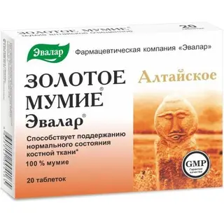 Мумие алтайское очищенное 200 мг, №20, табл.