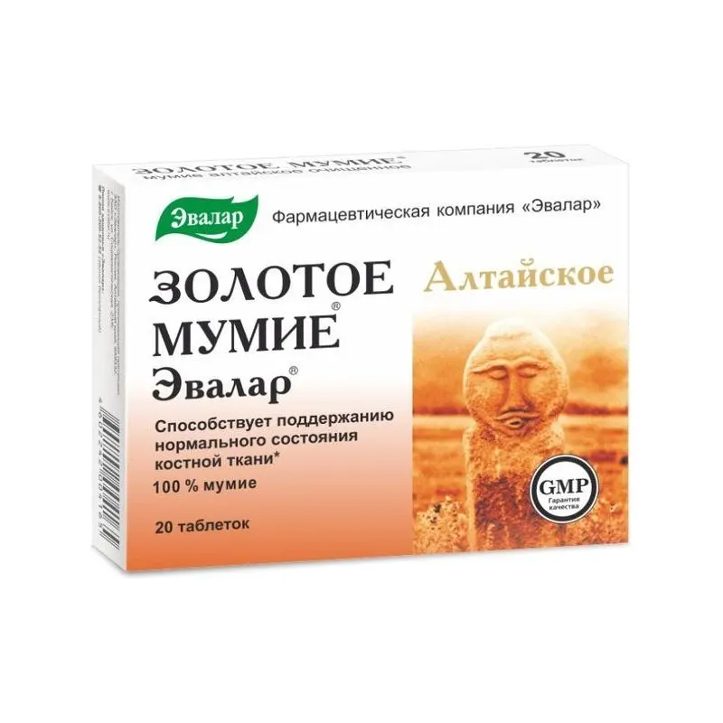 Мумие алтайское очищенное 200 мг, №20, табл.