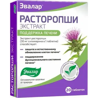 Расторопши экстракт 0,25г №20таб ВитаБот