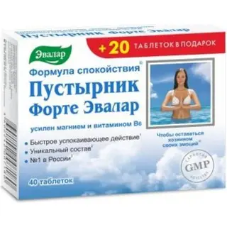 Пустырник форте 0,55г таб №40+20