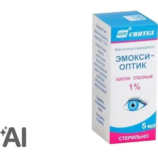 Эмокси-оптик 1% 5мл гл капли