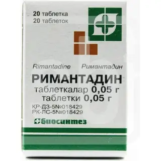 Римантадин 0,05г №20 таблетки