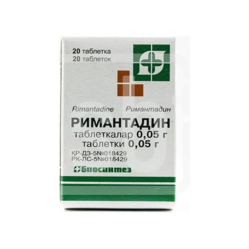 Римантадин 0,05г №20 таблетки