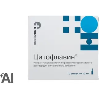 Цитофлавин 10 мл №10, ампулы