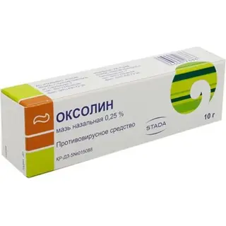 Оксолиновая мазь 0,25%-10,0
