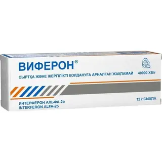 Виферон мазь для наруж.прим.40тысМЕ/г12г
