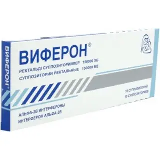 Виферон-1 150000МЕ №10 супп