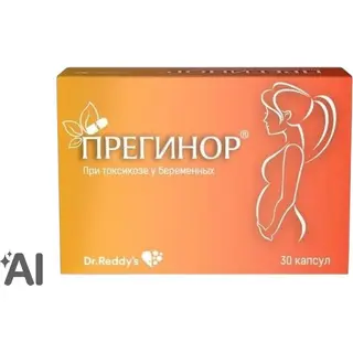 ПРЕГИНОР N30 КАПС