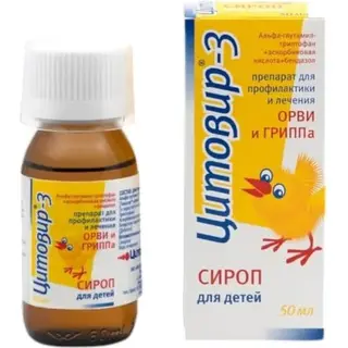Цитовир®-3 50 мл сироп для детей