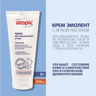ATOPIC КРЕМ Д/ЕЖЕДНЕВНОГО УХОДА 200МЛ