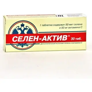 Селен-Актив 250 мг №30 табл.