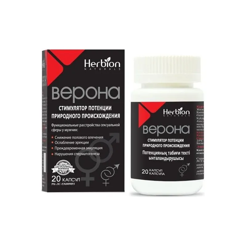 Верона №20, капс.