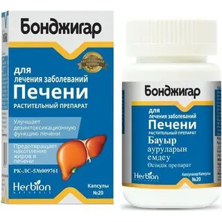 Бонджигар №20, капс.