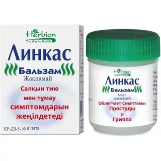 Линкас Бальзам 25 гр, мазь