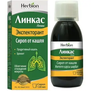 Линкас плюс Экспекторант 120 мл, сироп