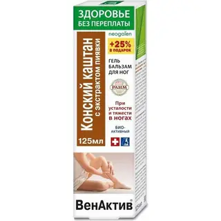 Неогален ВенАктив Конский каштан с экстрактом пиявки 125 мл гель-бальзам д/ног
