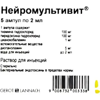 Нейромультивит 2 мл №5 р-р д/ин.
