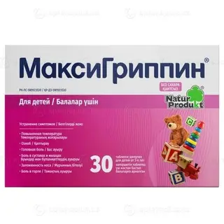 МАКСИГРИППИН ДЛЯ ДЕТЕЙ N30 ТАБЛ ШИПУЧ НАТУР ПРОДУКТ ЕВРОПА Без сахара