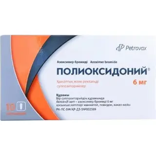 Полиоксидоний супп. 6мг №10