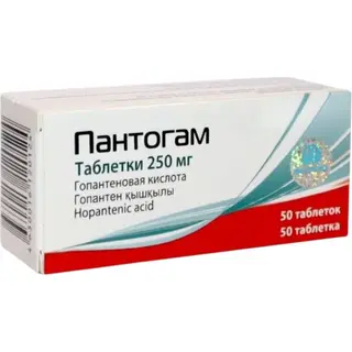 Пантогам таб.250мг №50