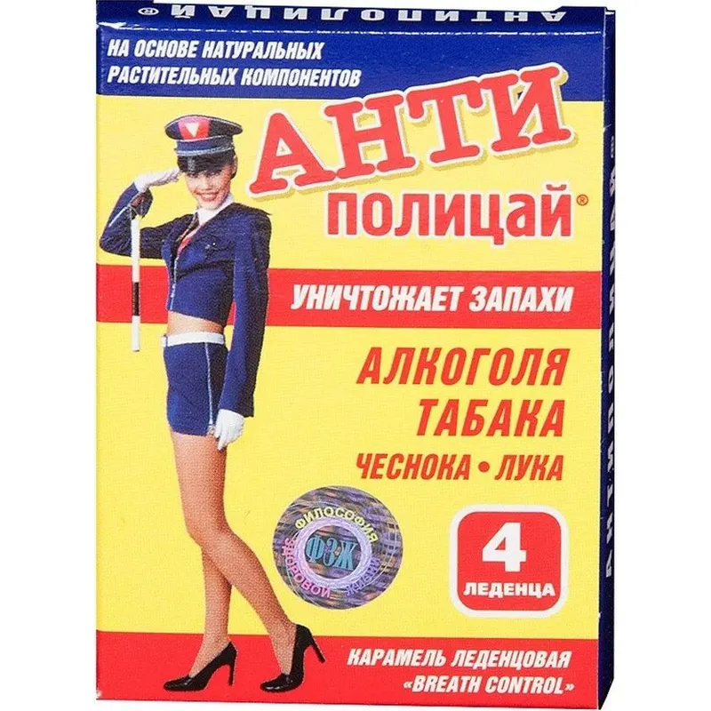 Анти-полицай №4, табл.