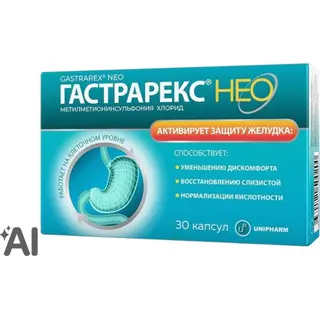 Гастрарекс НЕО №30 капс