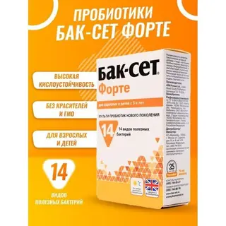 Бак-сет форте №10