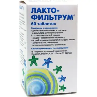 ЛАКТОФИЛЬТРУМ AVVA N60 ТАБЛ