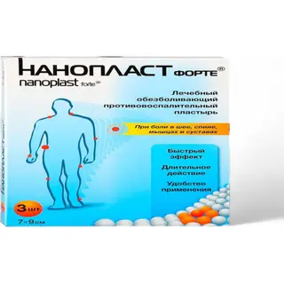 Нанопласт форте 7х 9 см №3 пластырь