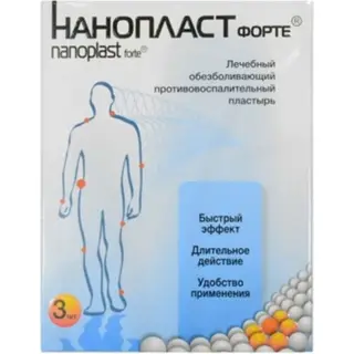 Нанопласт форте 9 x 12 см №3 пластырь