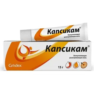 Капсикам ® мазь 15 гр
