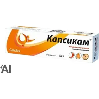 КАПСИКАМ МАЗЬ 50,0