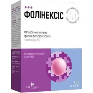 Фолинексис №30 капс