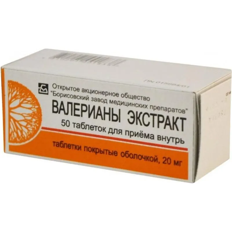 Валерианы экстракт 0,02 №50 БЗМ