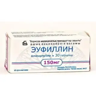 Эуфиллин 150 мг №30 табл.