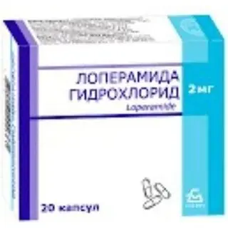 Лоперамида гидрохлорид 0,002г №20 капс