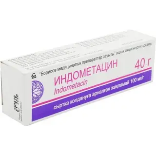 Индометацин 10% 40г мазь БЗМП