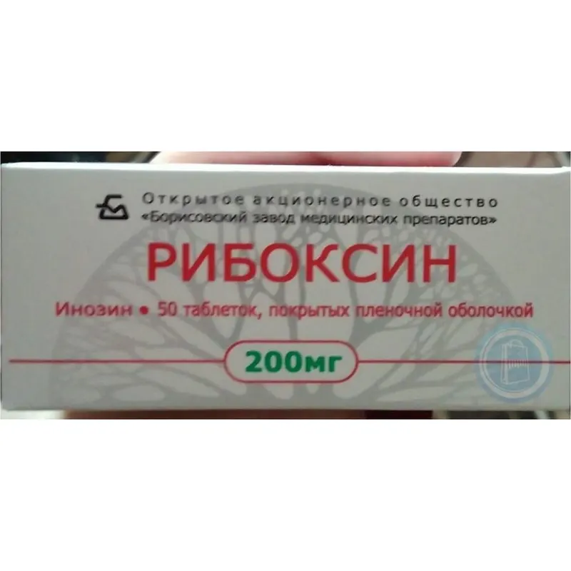 Рибоксин 200 мг, №50, табл.