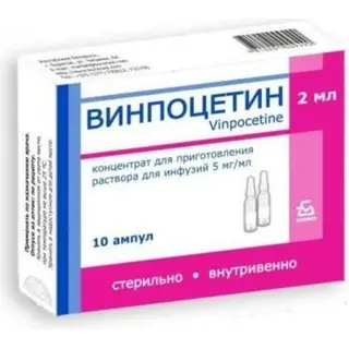 Винпоцетин 0,5% 5мг/мл 2мл №10 раствор д/инъекций